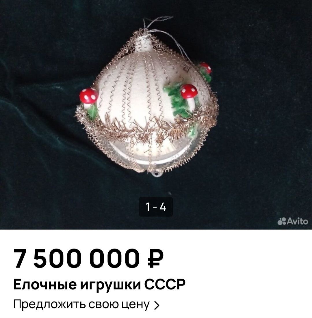 Фото: Авито