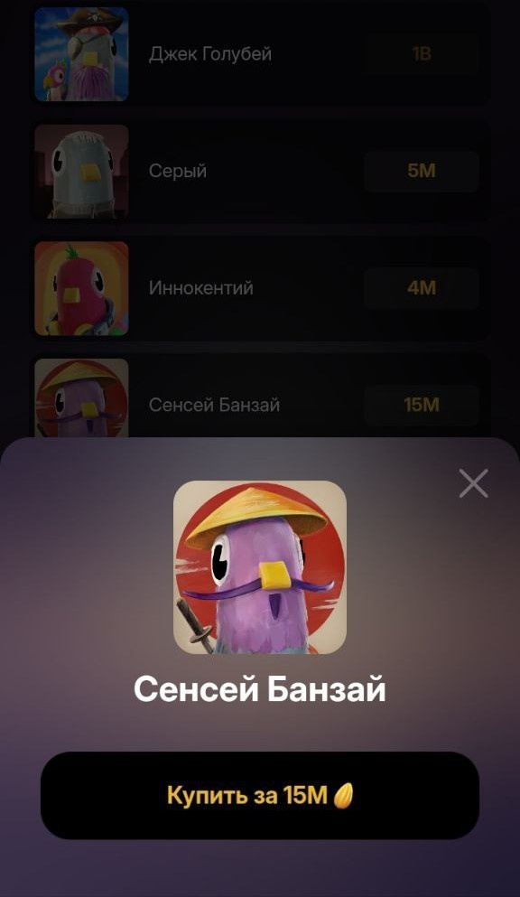 СЕНСЕЙ БАНЗАЙ - КЛЮКЕР