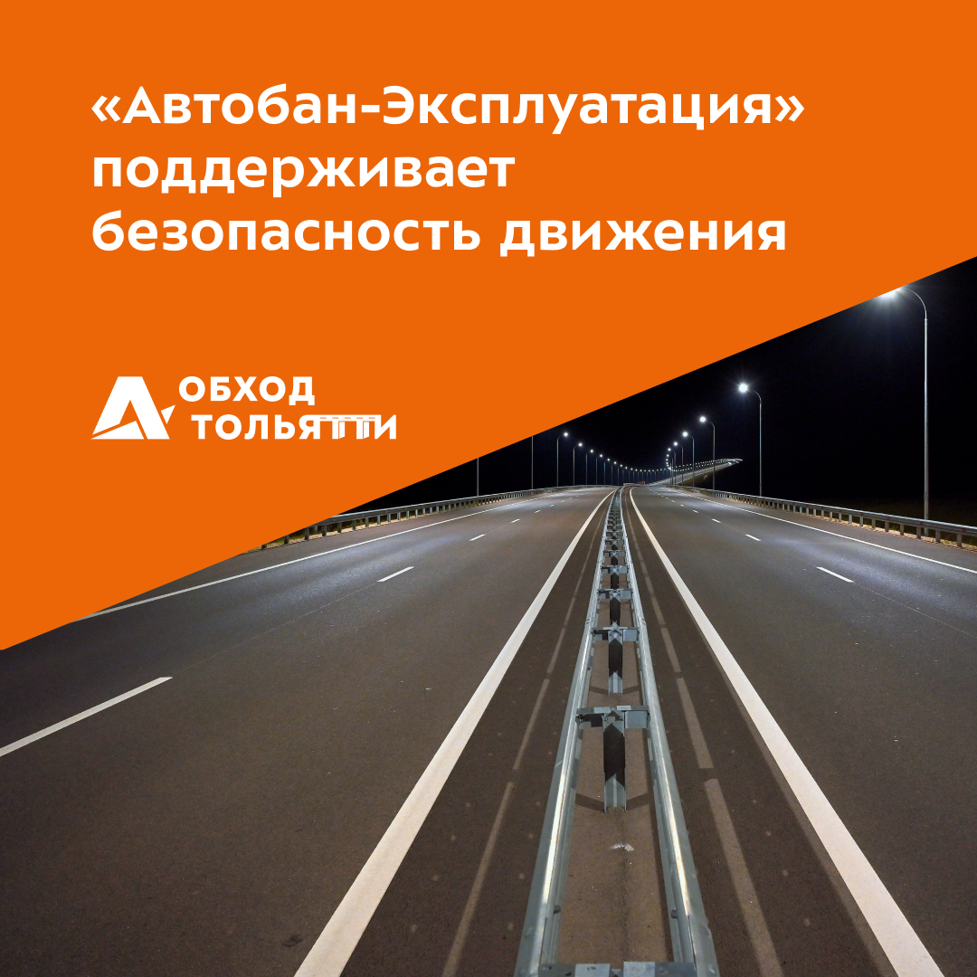 Приоритет движения по левой полосе на автобане