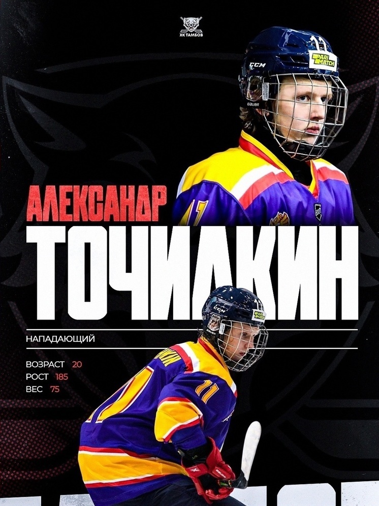     Фото: vk.com/hc_tambov