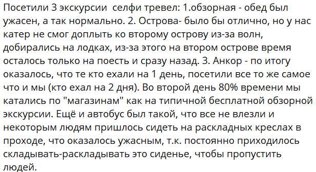 Отзыв туриста о Камбодже