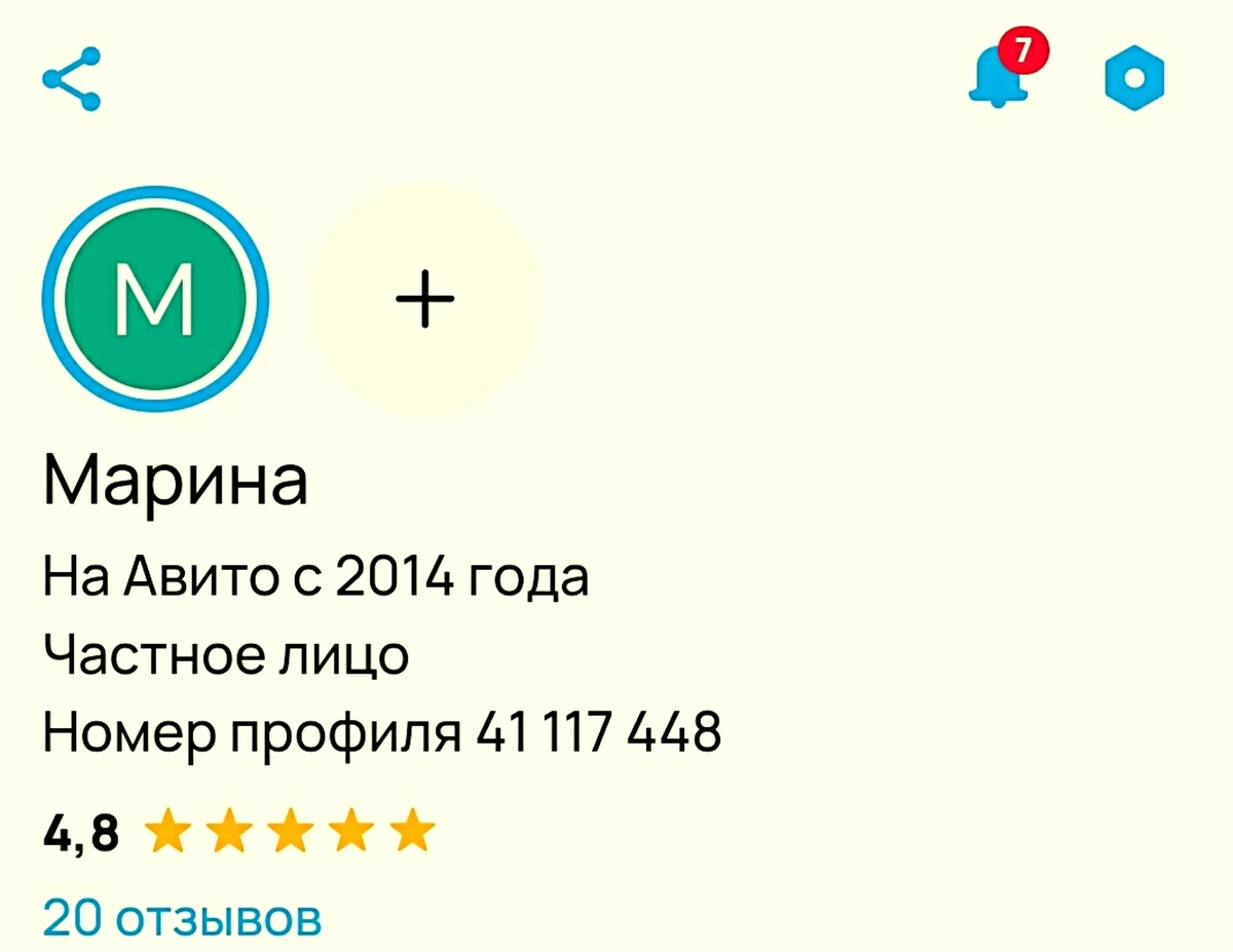 Фото моего профиля на Авито