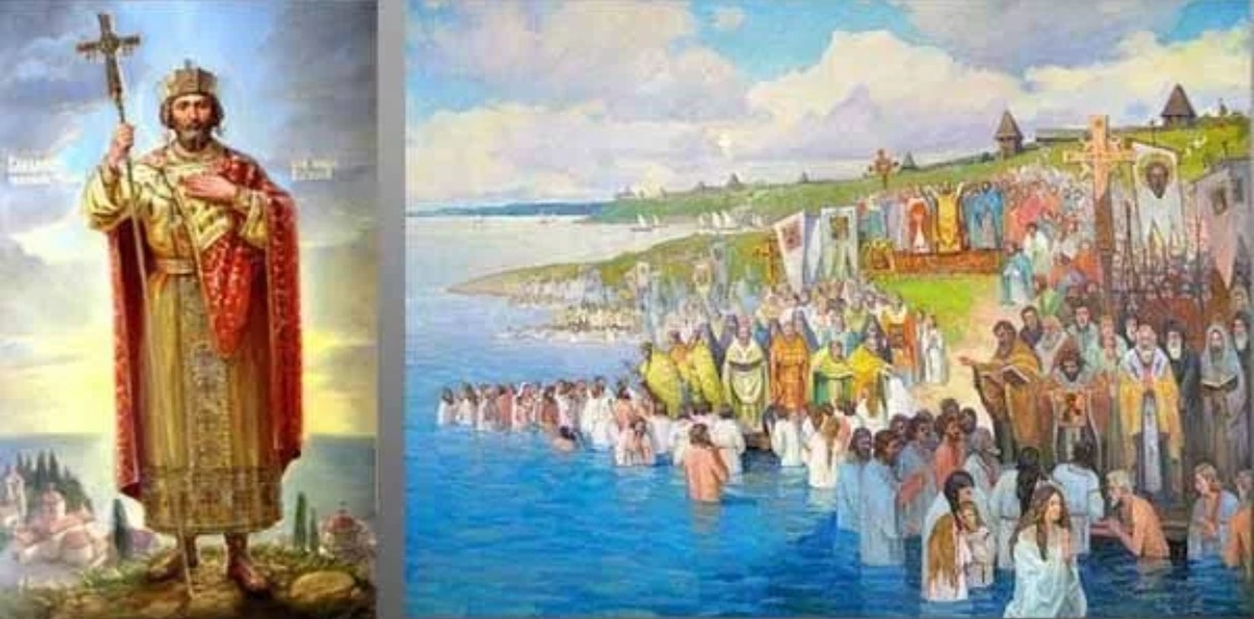 Крещение Руси