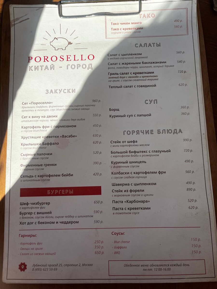 основное меню