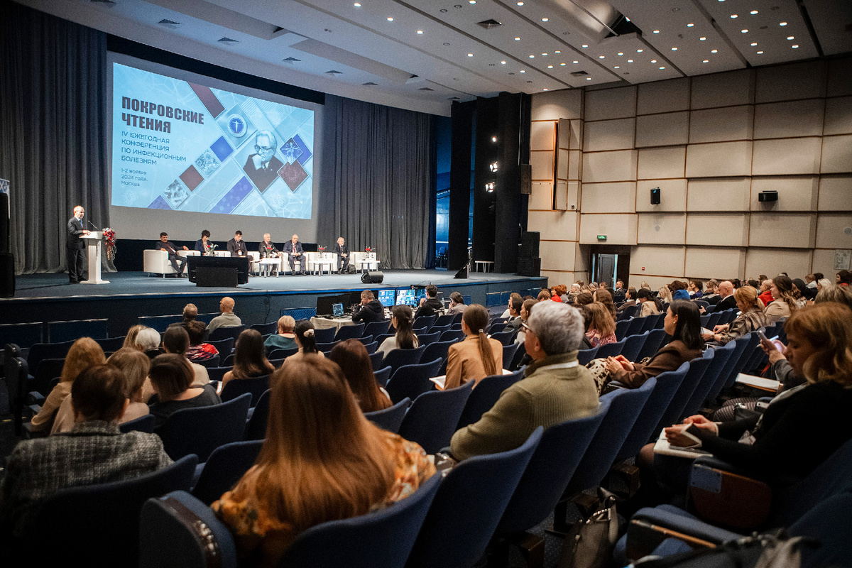 IV Ежегодная Конференция по инфекционным болезням «ПОКРОВСКИЕ ЧТЕНИЯ»