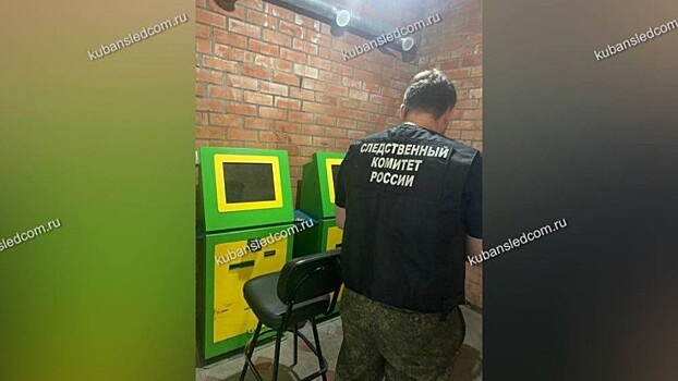    Фото: СУ СК России по Краснодарскому краю