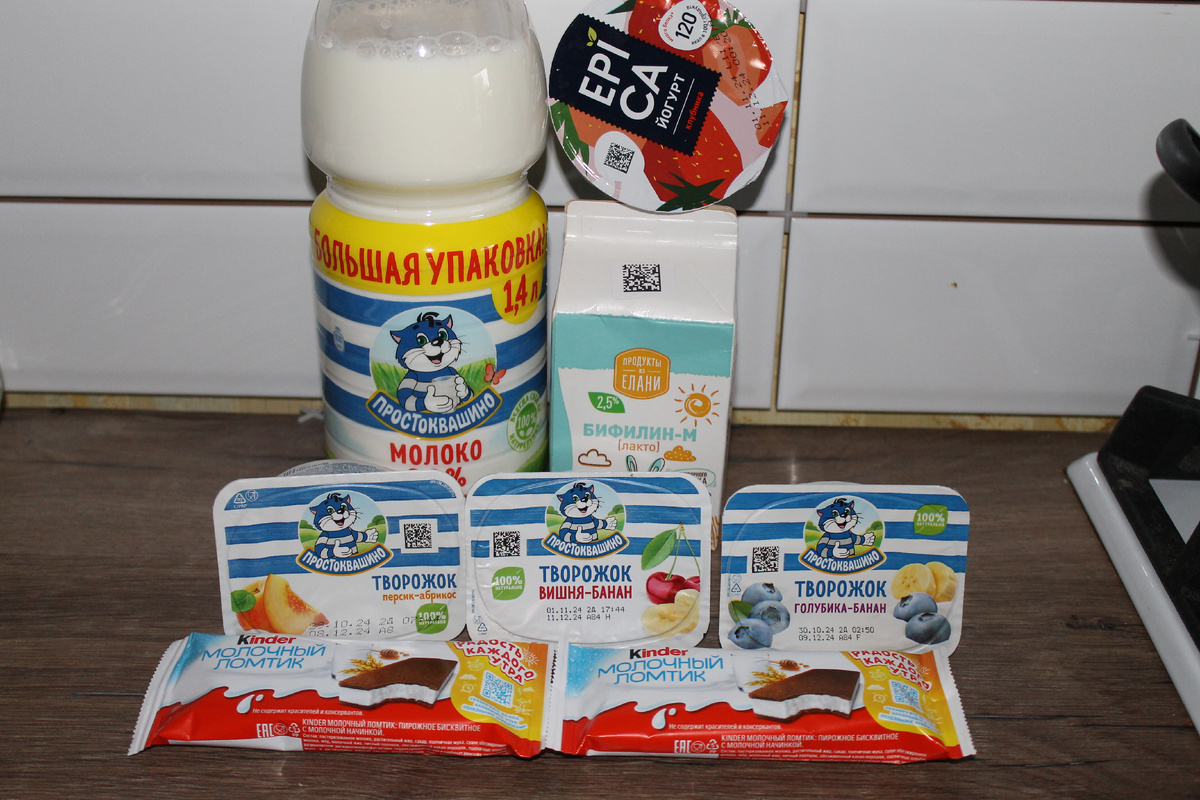 Молочка и вкусняшки из Магнита