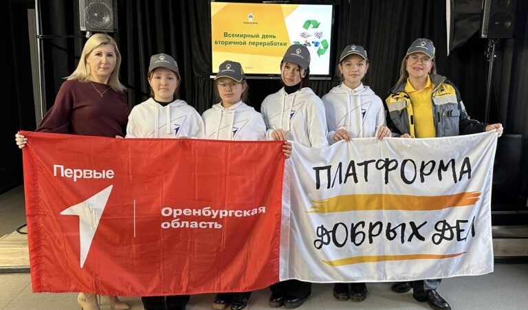   Волонтеры «Оренбургнефти» рассказали детям о принципах «циркулярной» экономики Марина Шарт