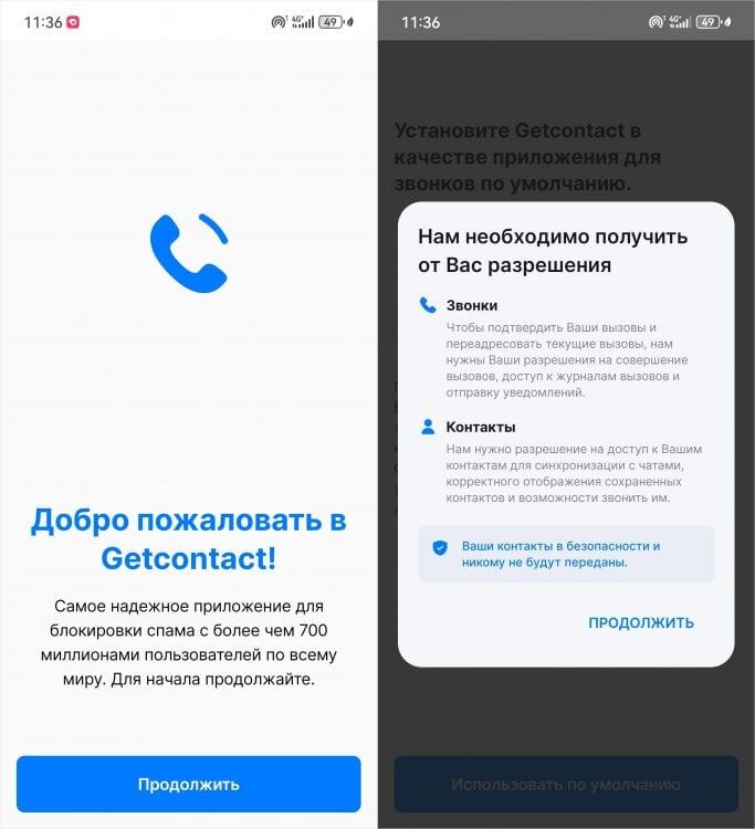    Установить ГетКонтакт можно даже из AppGallery