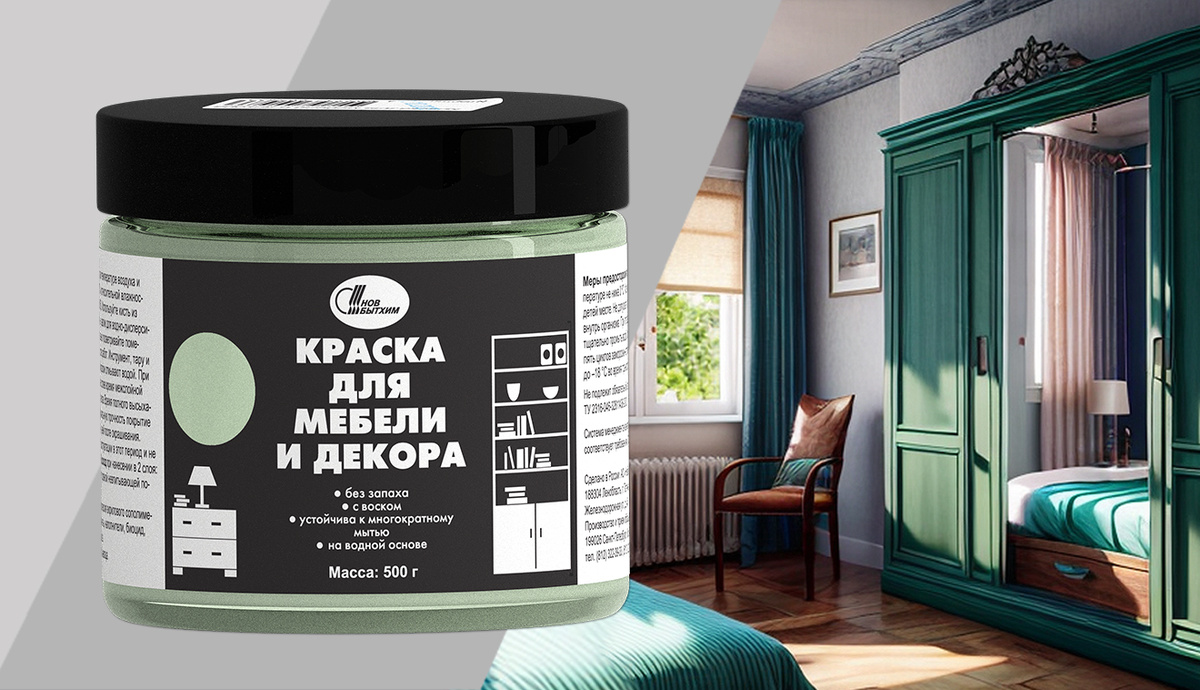 Краска для мебели и декора от завода "Новбытхим"