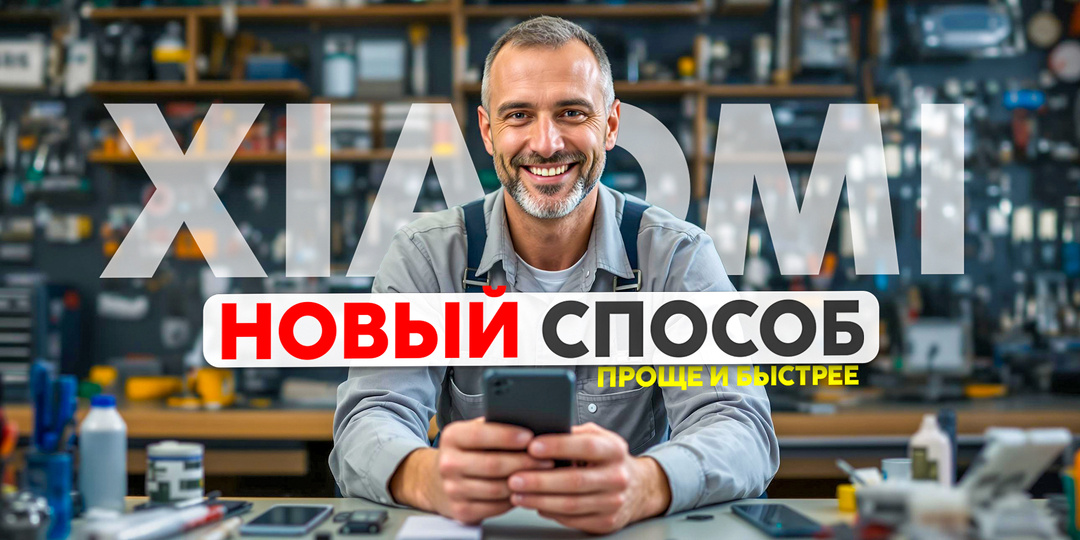Запись разговоров. Как включить на смартфоне Xiaomi: новый способ.