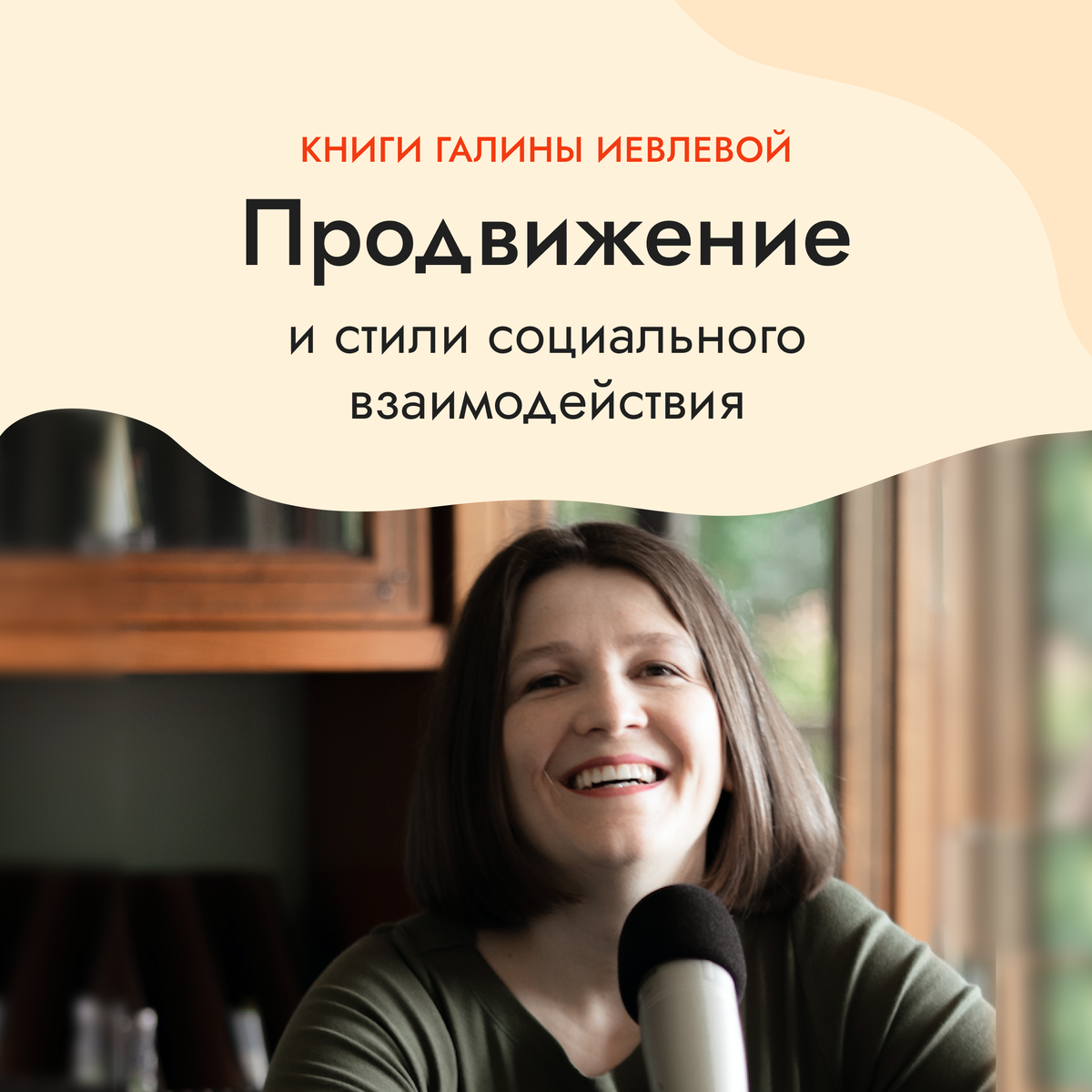 Практические советы от коуча по отношениям, бизнесу, ведению соцсетей