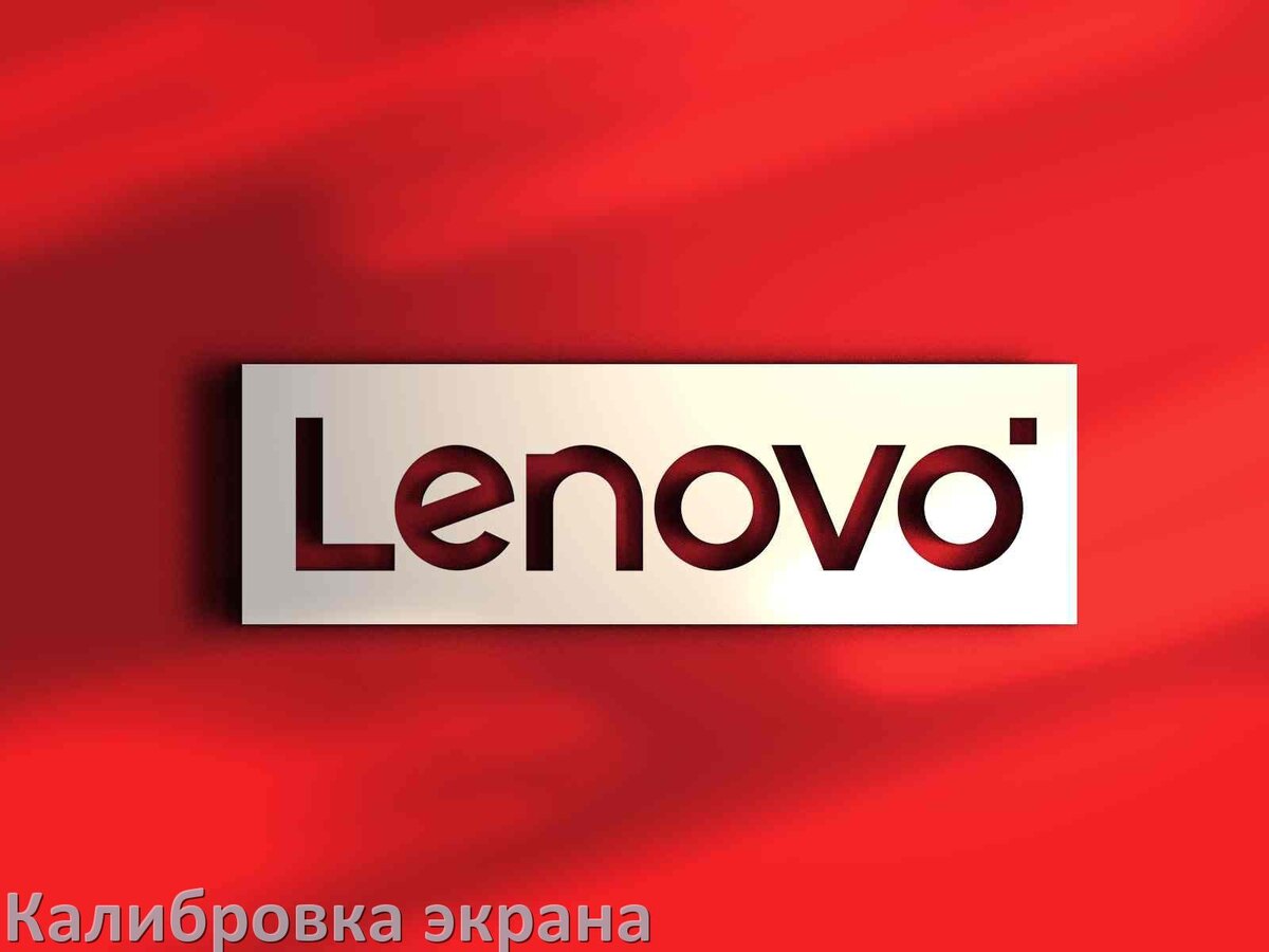 
Калибровка сенсора экрана телефона Lenovo через коды Инженерного меню Android 15, 14, 13, 12