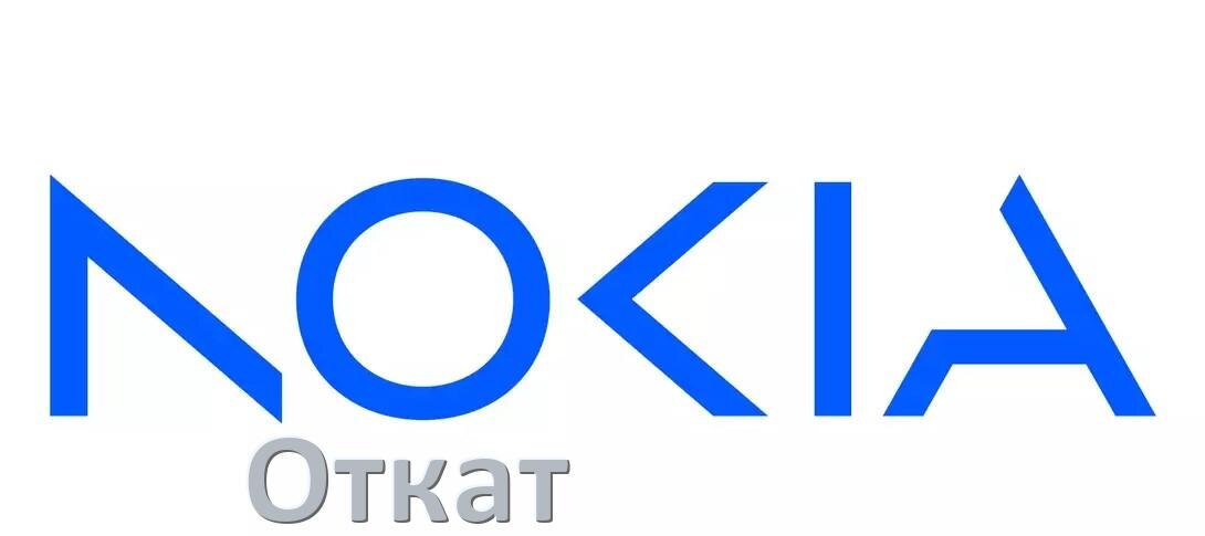 
Как на телефоне Nokia откатить обновление прошивки через Fastboot или компьютер Android 15, 14, 13, 12