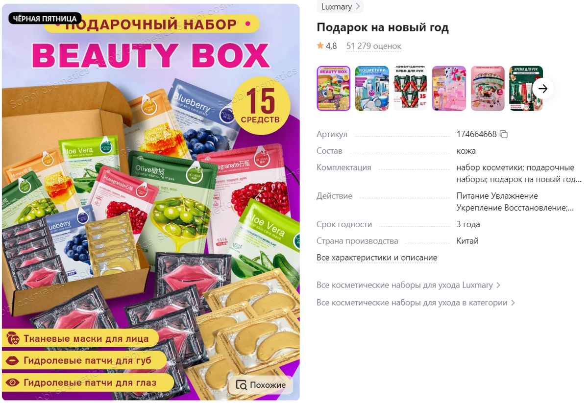 Артикул	 174664668