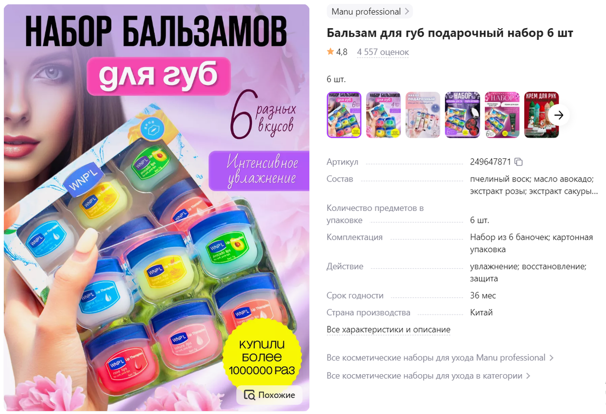 Артикул	 249647871