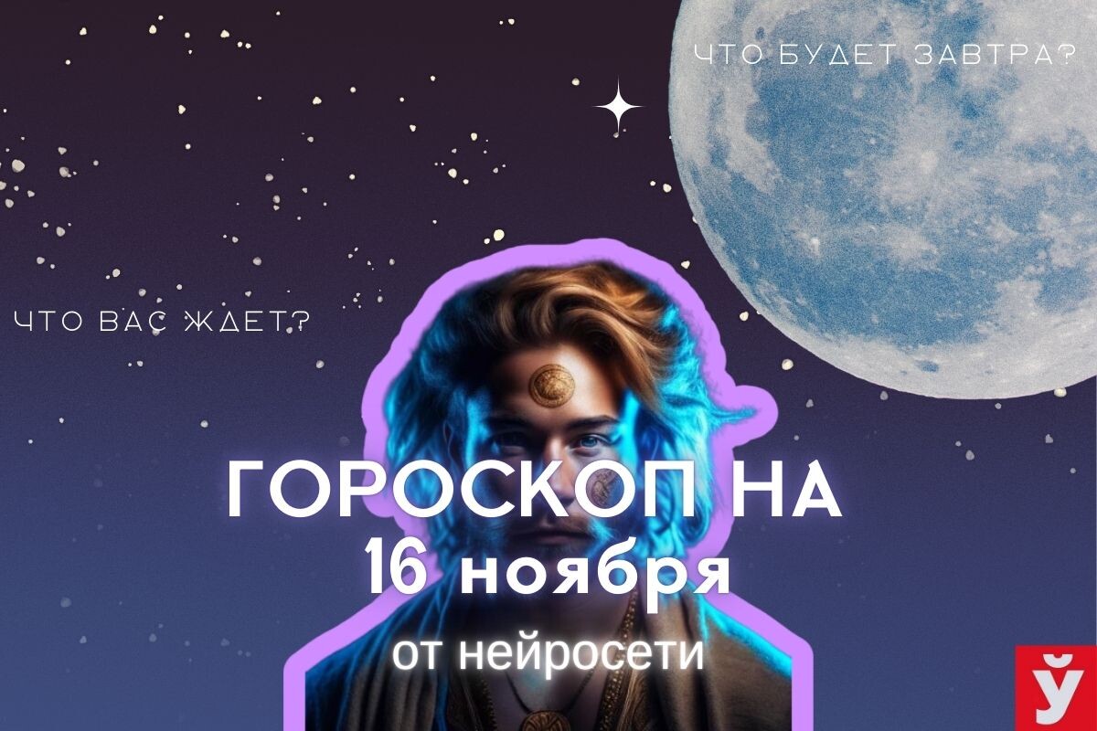 Фото: «МП»/Нейросеть 