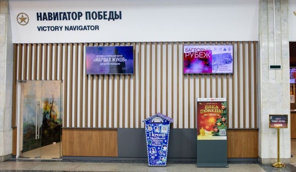     Ящик Деда Мороза в Музее Победы. Источник: victorymuseum.ru Автор фото: Пресс-служба Музея Победы