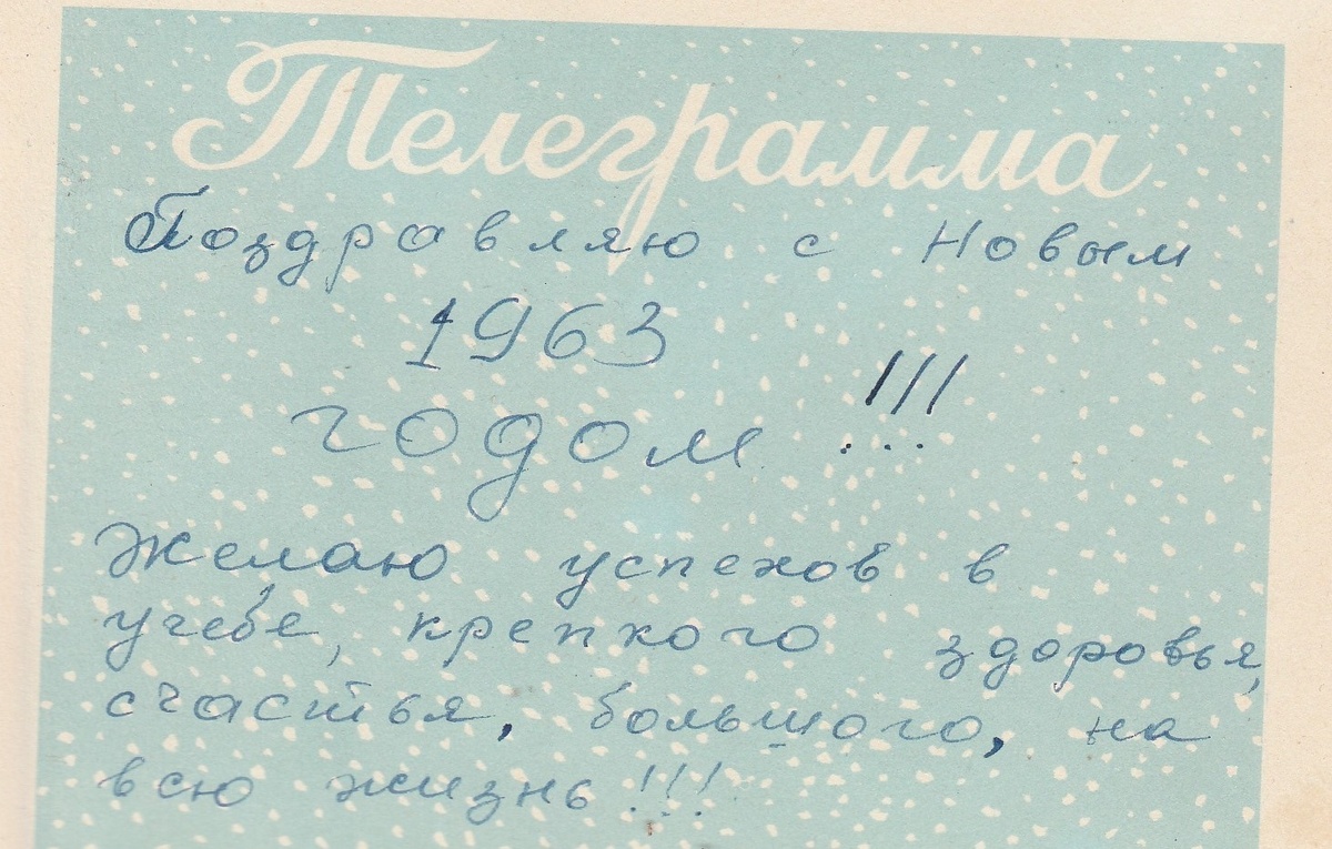 Из архива автора