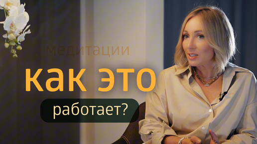Медитация балацкая ютуб. Медитация на наполнение женской энергией слушать. Медитация на наполнение женской энергией слушать. Медитация балацкая ютуб. Една балайкая медитации.