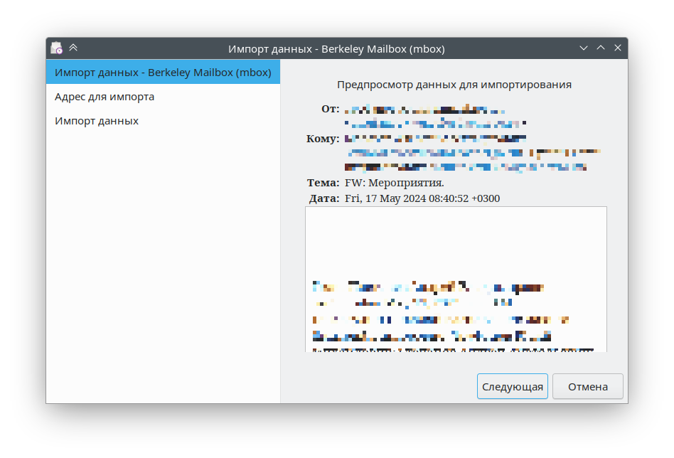 Пример отображения письма в Evolution