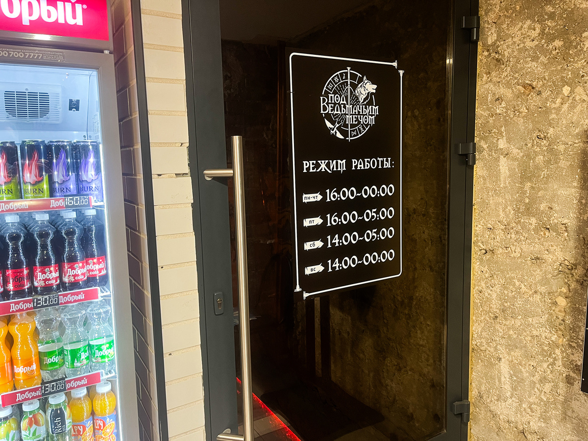 Вход в таверну