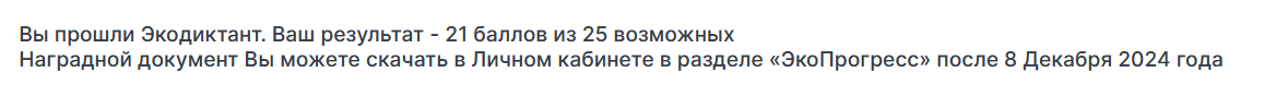 мой результат