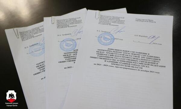    Два и более ребенка, одинокие матери и служба в СВО: В Орске членов профсоюзов ждут дополнительные социальные гарантии