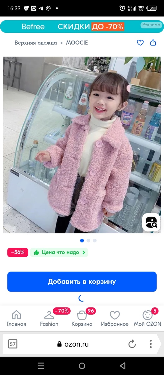 Скрин из приложения.