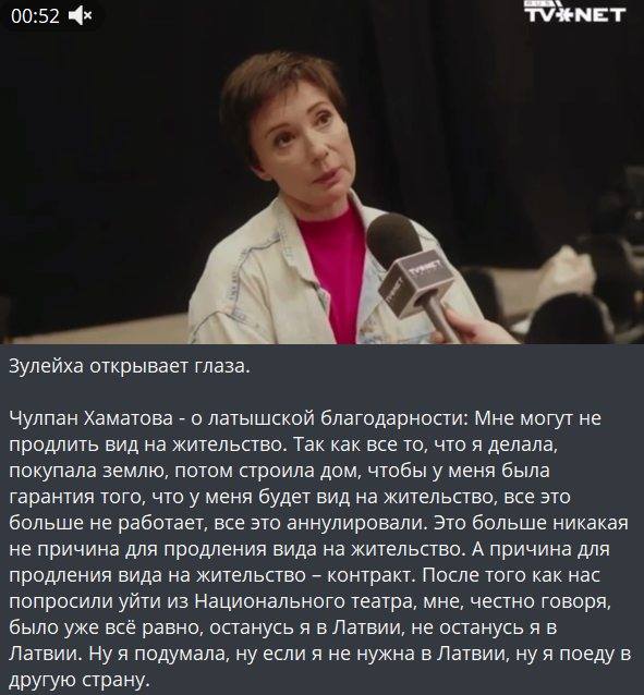 «Могу в монастырь пойти»: Чулпан Хаматова готова пойти в монастырь, если не решит проблемы с продлением ВНЖ в Латвии.