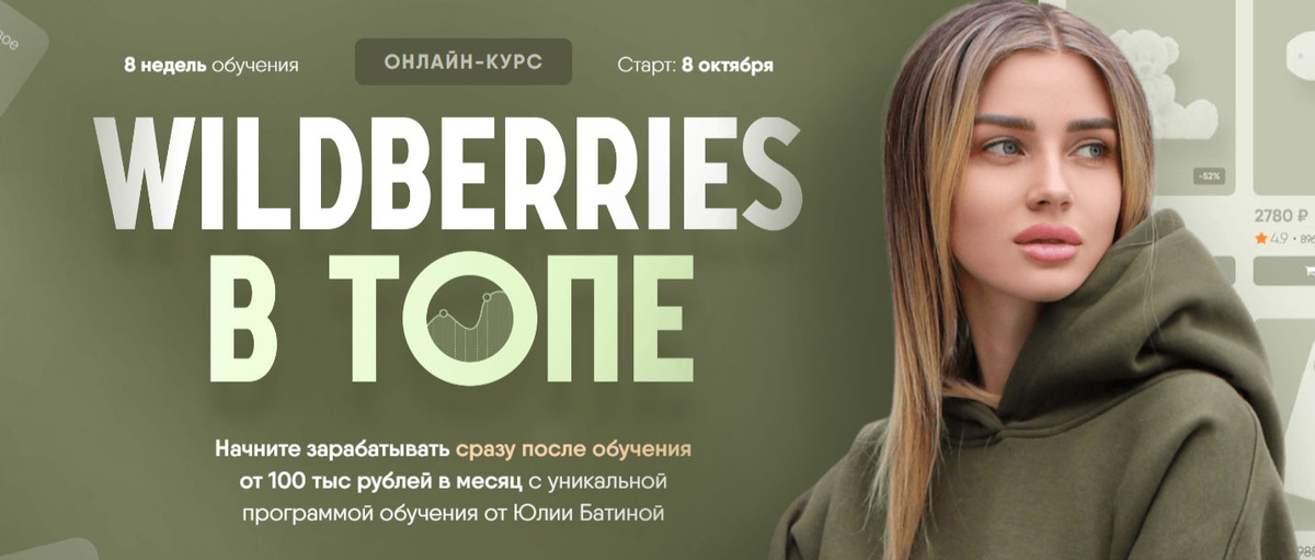 Скрин лендинга https://wbtop-online.ru/