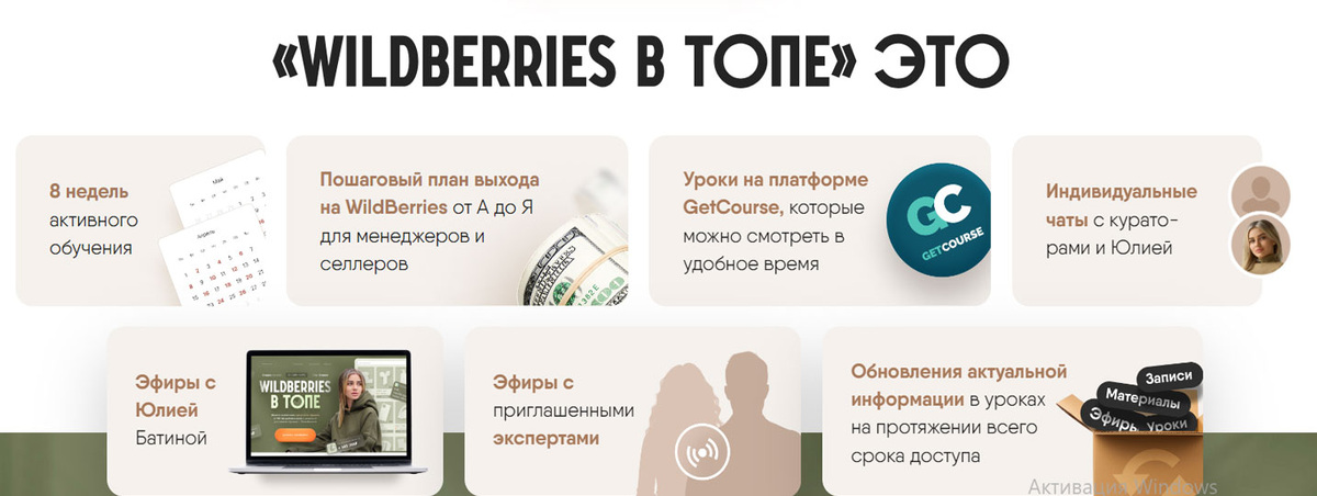 Скрин лендинга https://wbtop-online.ru/ 