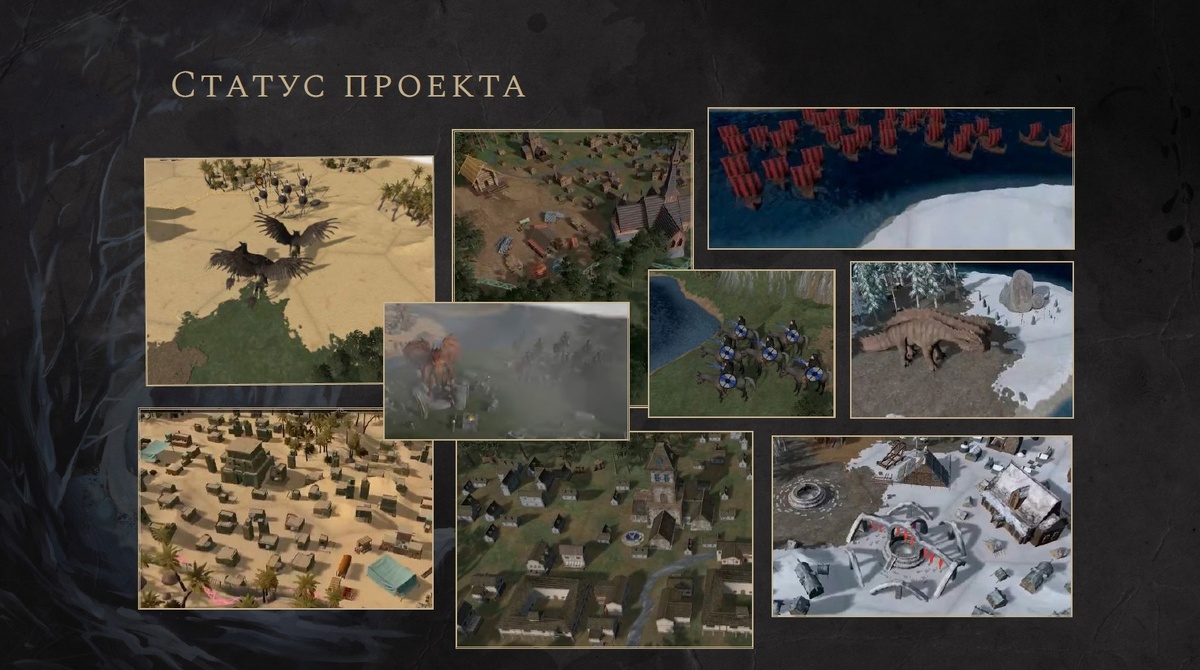 Статус проекта