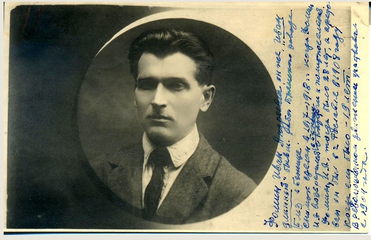 Фомин Иван Андреевич. Бывший рабочий Брянского завода БМЗ в Бежице. Снимок сделан в 1917- 1918 гг, когда Фомин И.А. возвратился в Бежицу с каторги и политпоселения. Фомин И.А тогда было 28 лет, а арестован он был в г.Рославле в 1908 году, когда ему было 19 лет. В революционном движении участвовал с 1904 года. ( надпись на снимке справа). Фотография из фондов Брянского государственного краеведческого музея. Номер в Госкаталоге:21607901