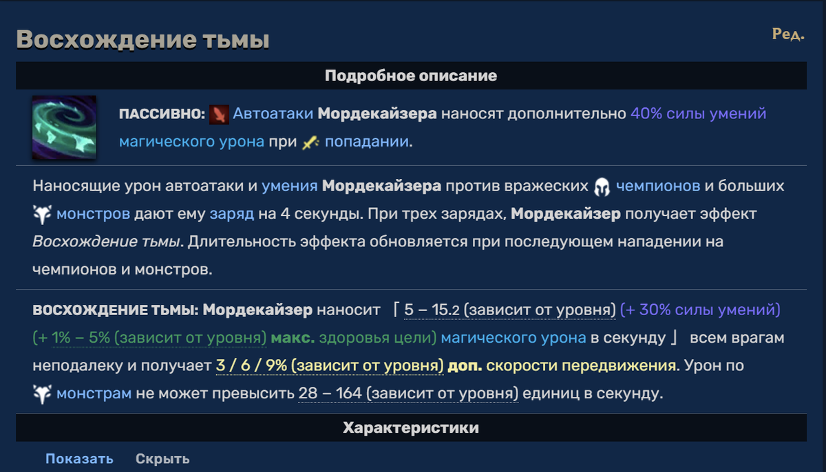 Пассивное умение. Очень крутое, кстати.