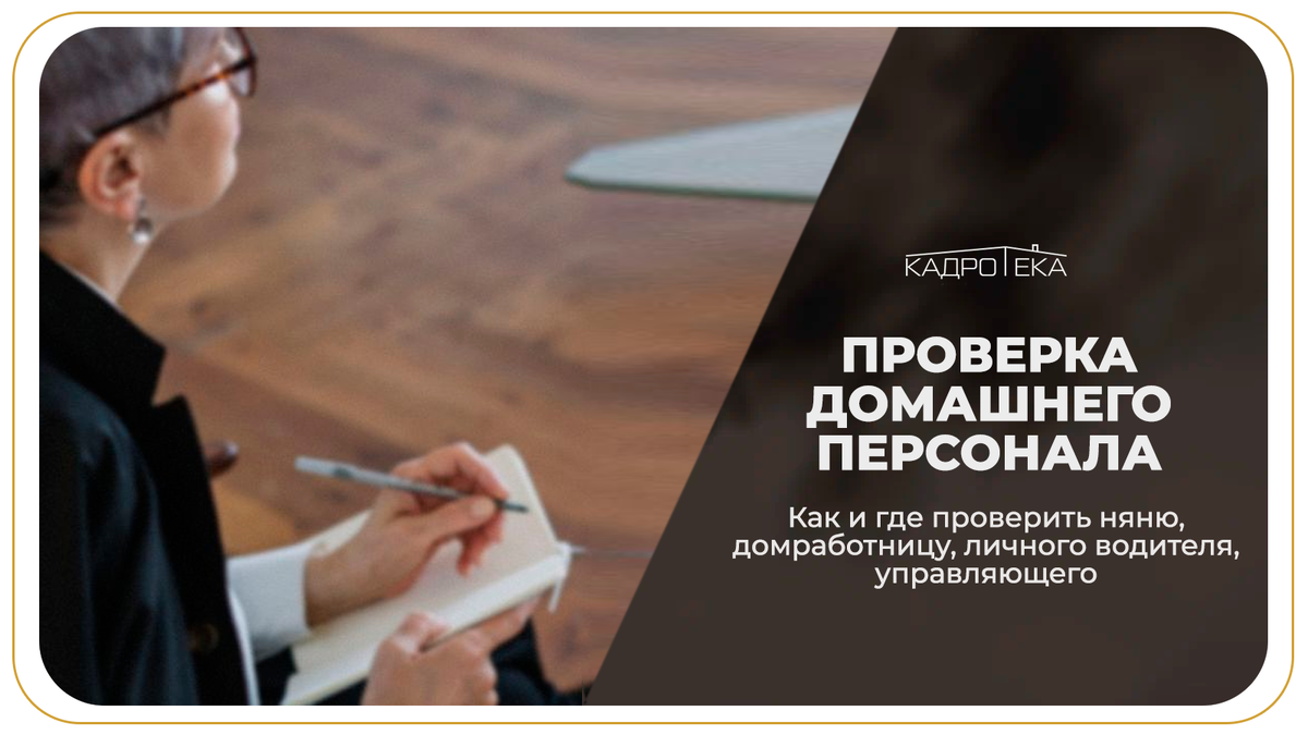 https://kadroteka.pro