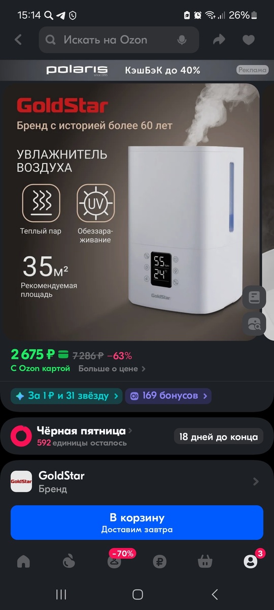 Сегодня должен приехать 🙈