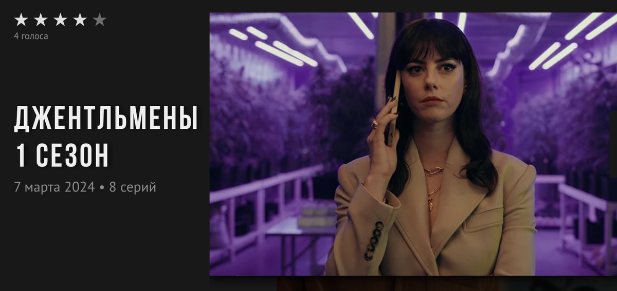 Главная героиня сериала 