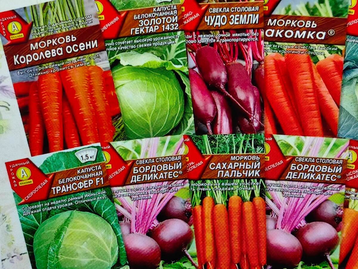 Семена овощей зачастую продаются наборами. 