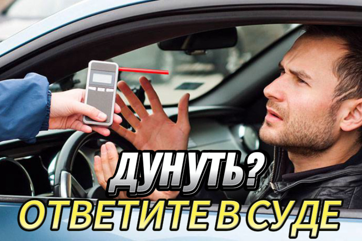 Дунуть?