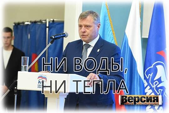    Ни воды, ни тепла