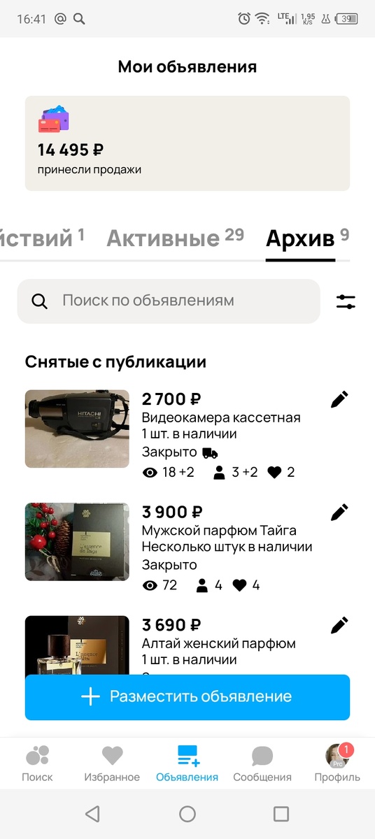 Фото автора