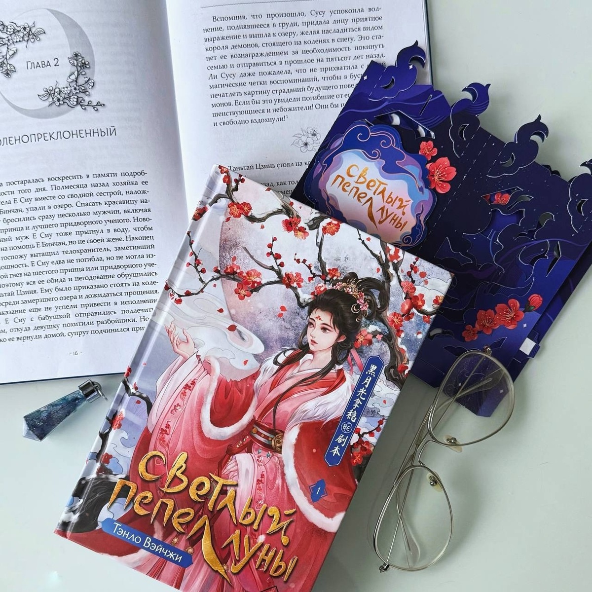 Обложка - загляденье!