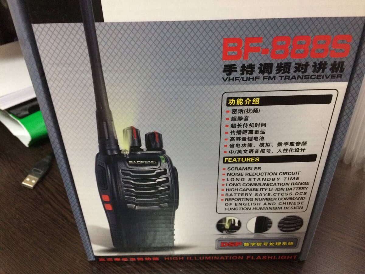 Baofeng BF-888S - 2 шт. комплект
