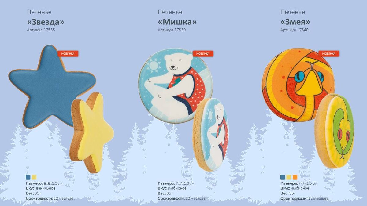 Новогоняя сувенирная продукция (2 из 30)