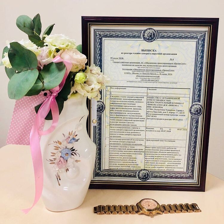 Пример выписки из реестра членов СРО