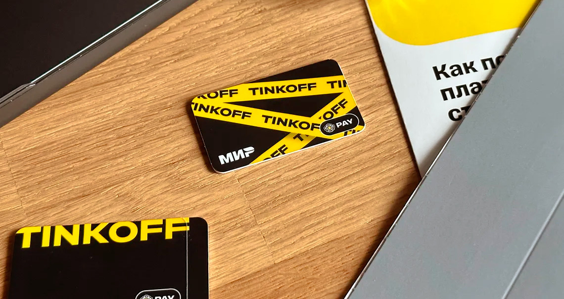 Платежный стикер. Фото Т⁠-⁠Банк | Т—Ж 