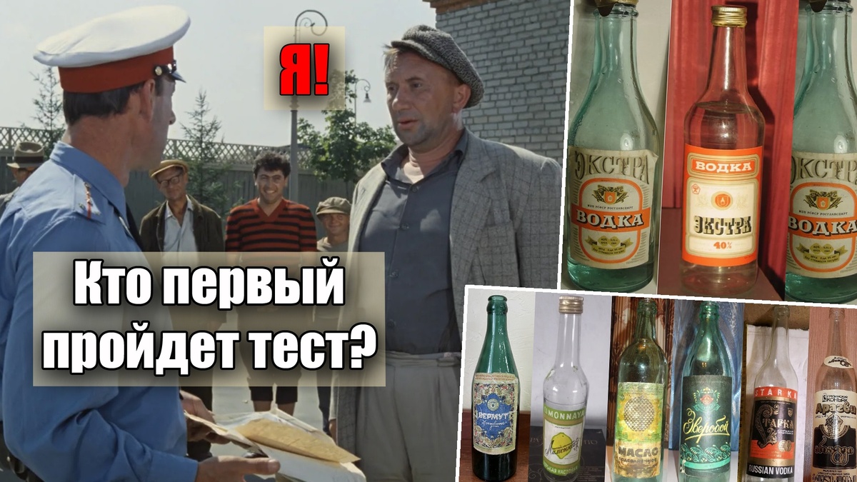 Кто первый пройдет этот тест утром в понедельник? Как эти вещи и таких людей называли в Союзе, знают только настоящие советские граждане!
