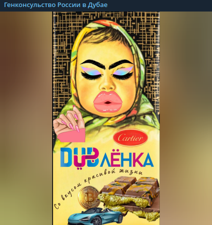    Фото: скриншот из t.me/dubai_mid