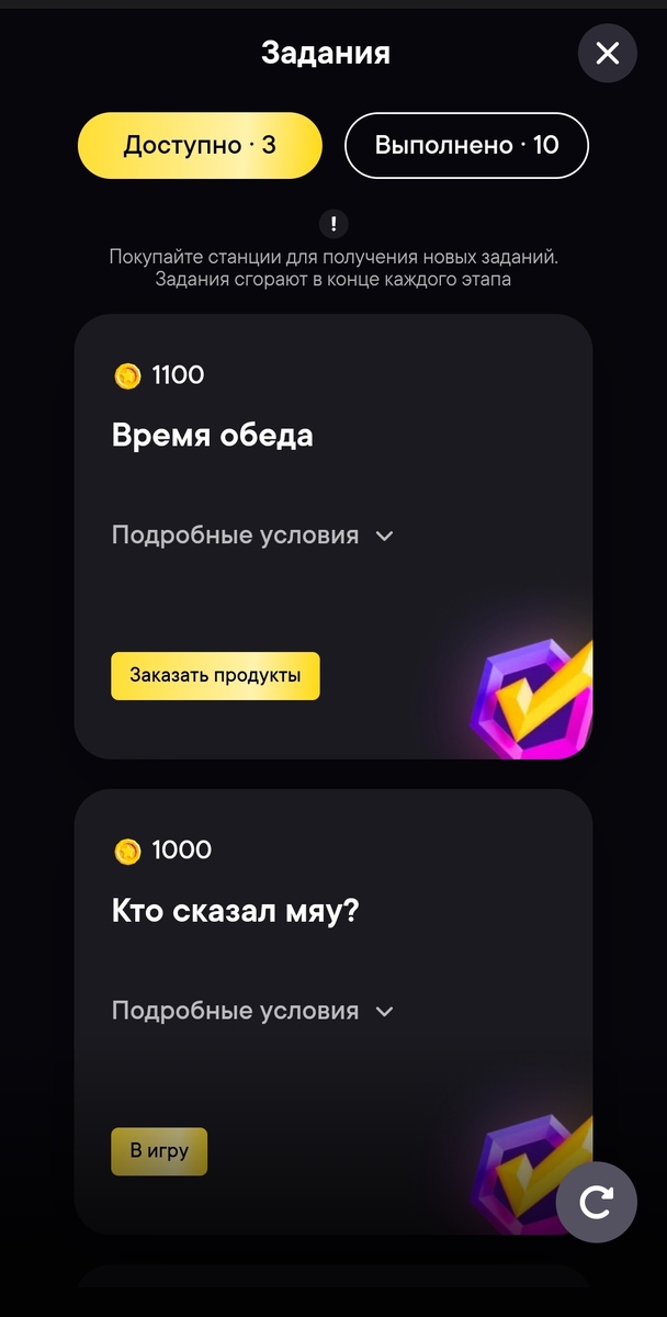 У меня 10 заданий выполнено, довольно много